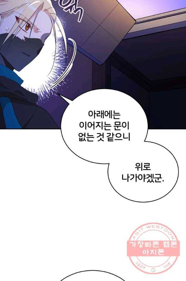 후궁계약 110화 15
