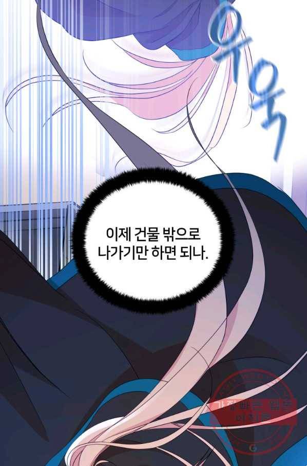 후궁계약 110화 17