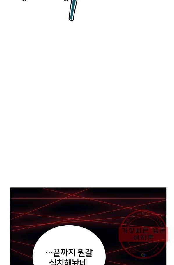 후궁계약 110화 19