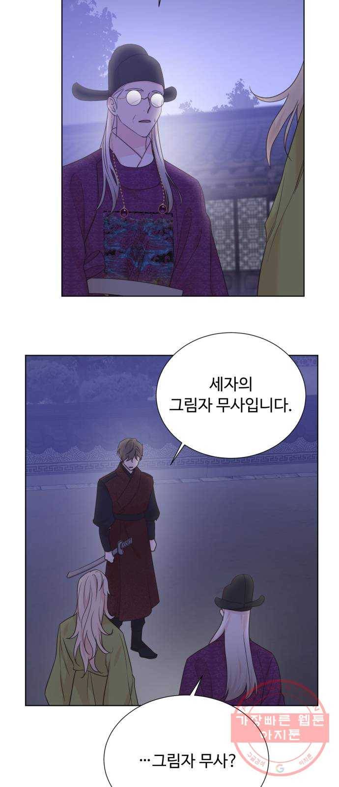 모락모락 왕세자님 2부 34화 2