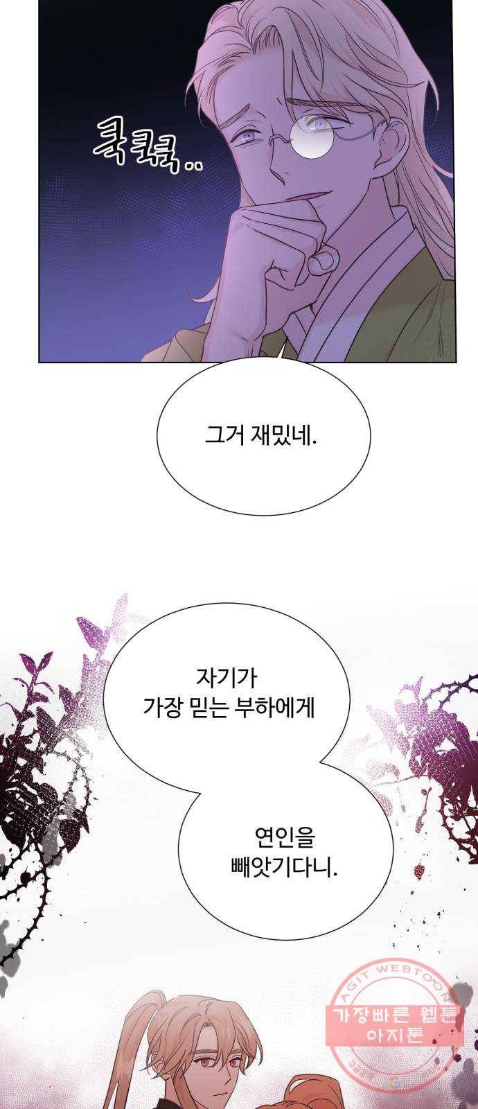 모락모락 왕세자님 2부 34화 6