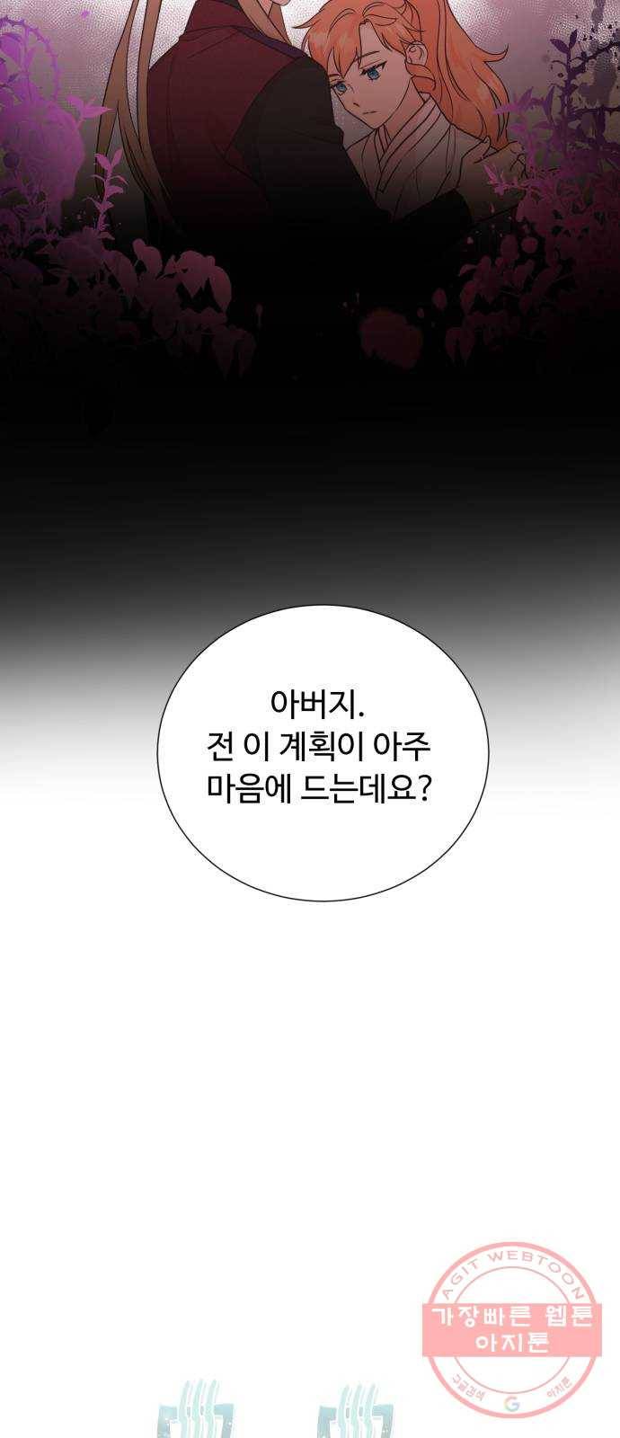모락모락 왕세자님 2부 34화 7