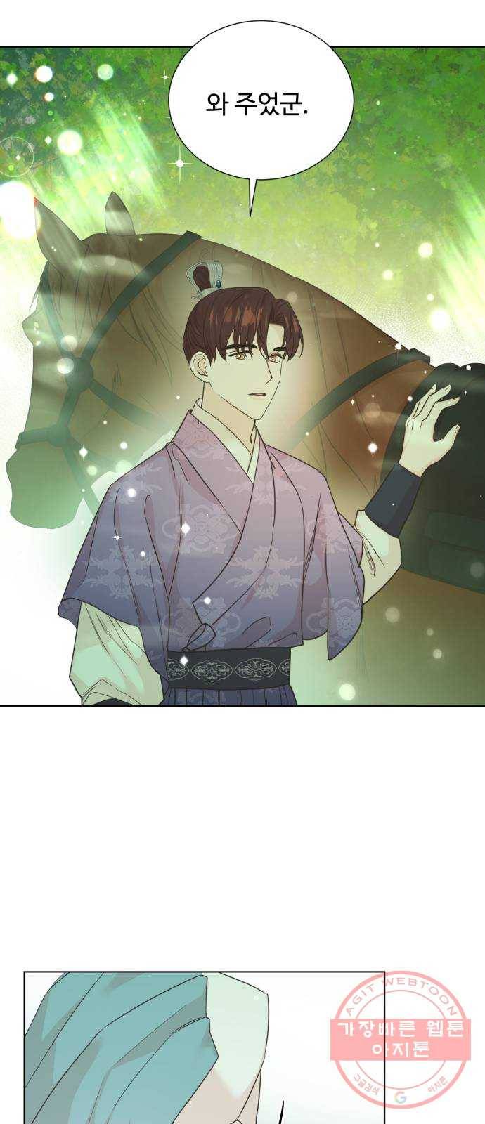 모락모락 왕세자님 2부 34화 9