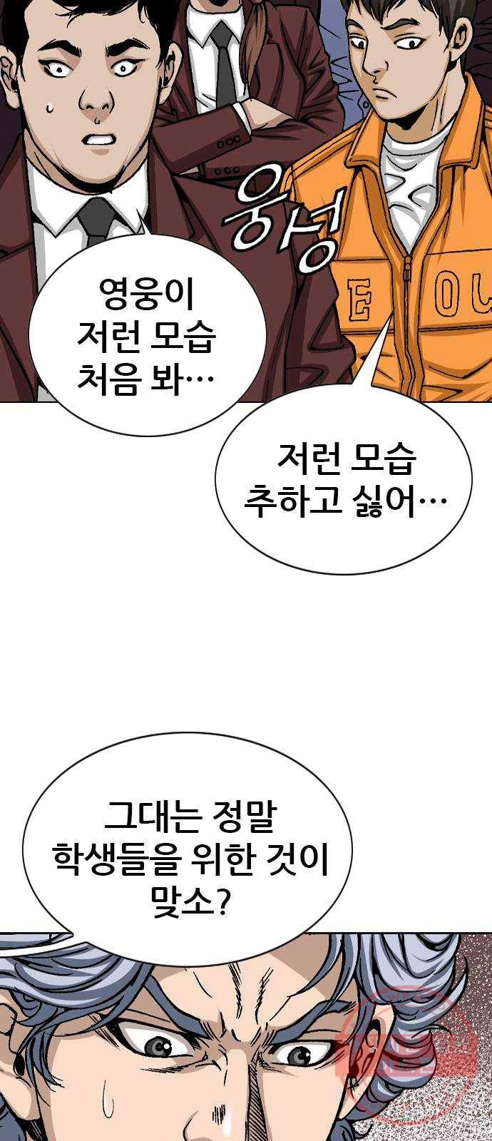 쇼미더럭키짱! 34화 힙합을 하는 거다! 6