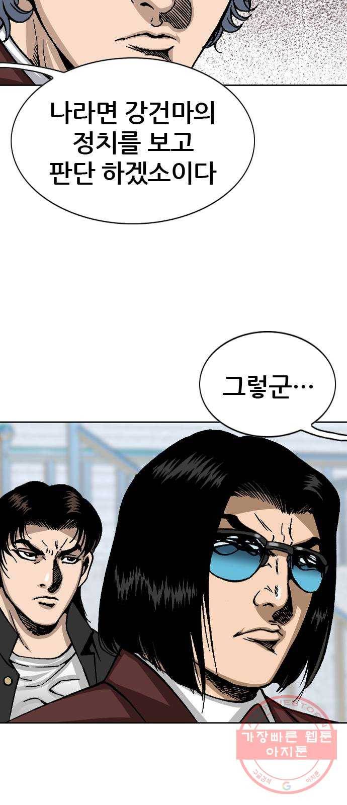 쇼미더럭키짱! 34화 힙합을 하는 거다! 7