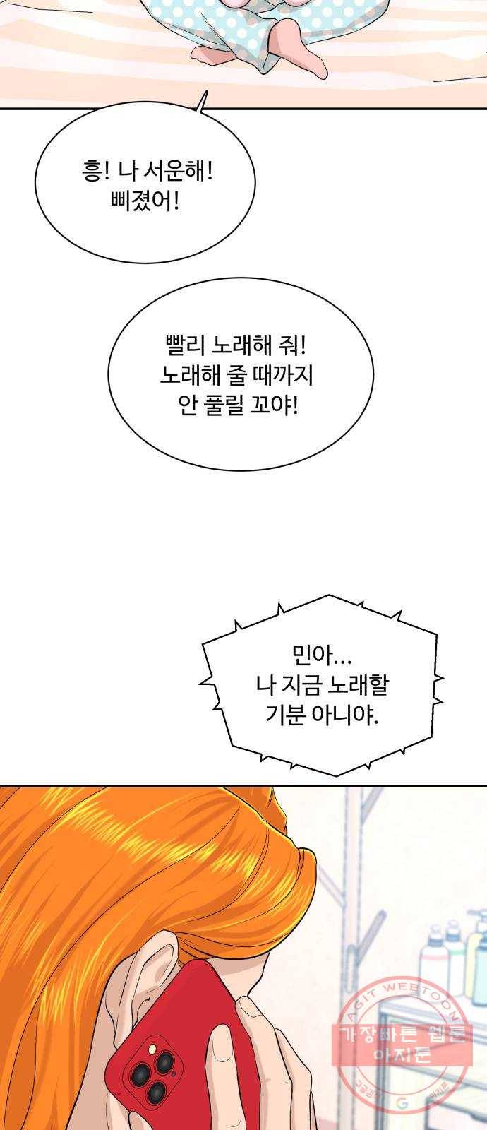 요리GO 시즌3. 61화 결승전 주제 2