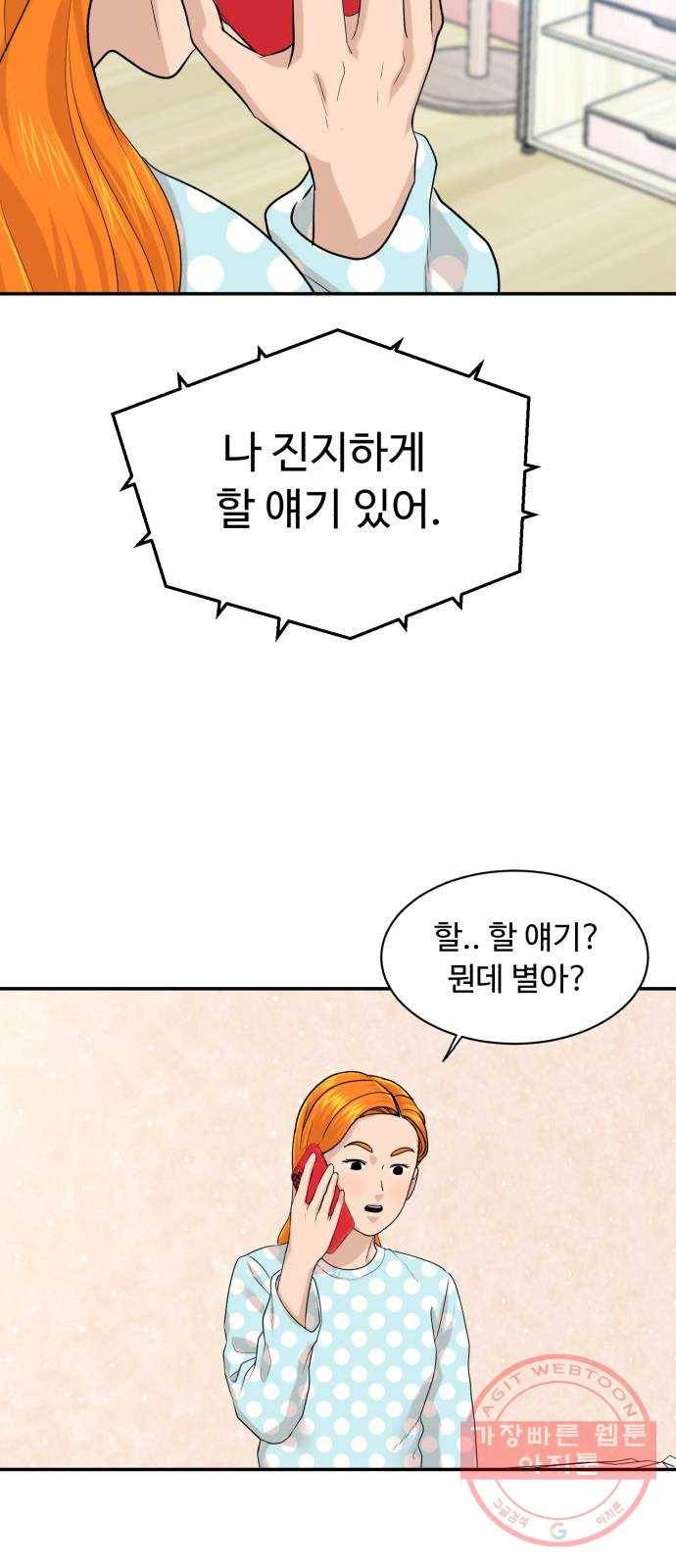 요리GO 시즌3. 61화 결승전 주제 3