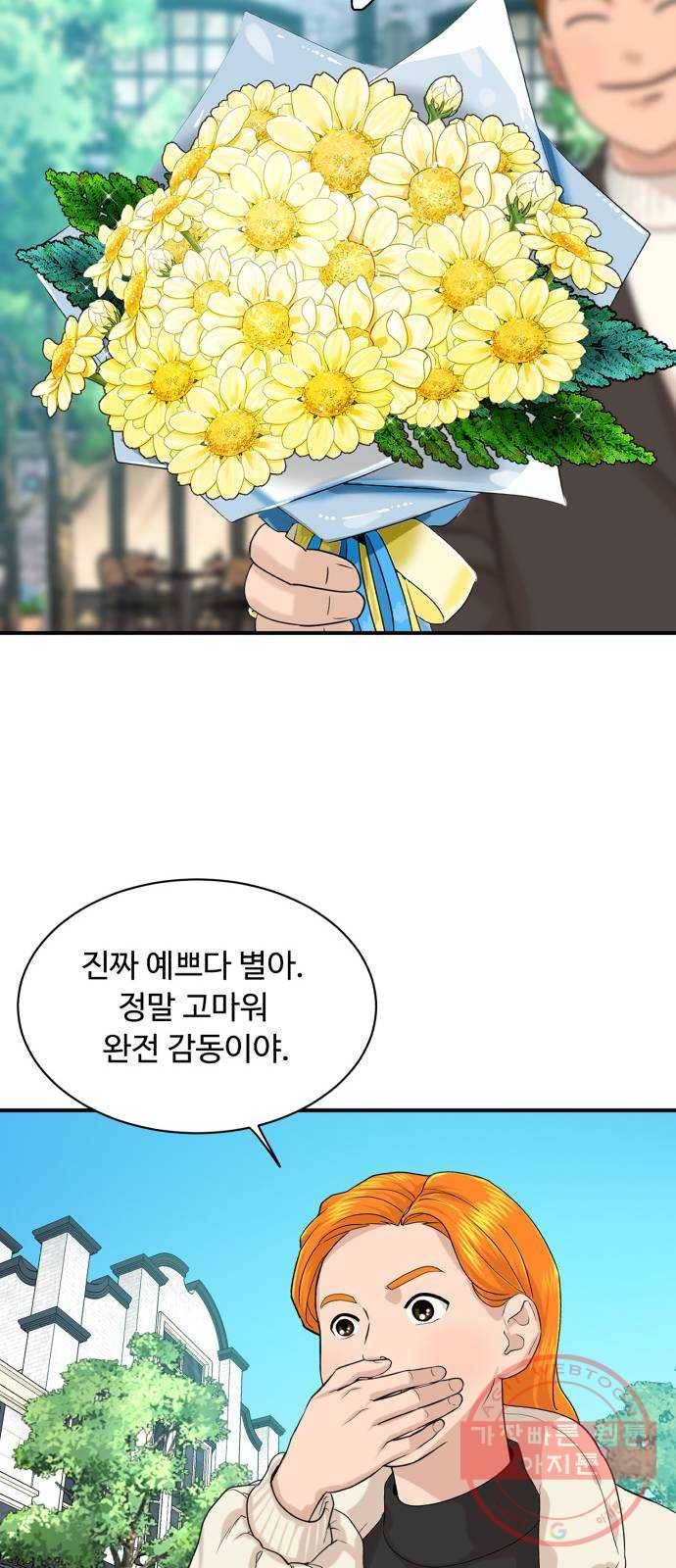 요리GO 시즌3. 61화 결승전 주제 11