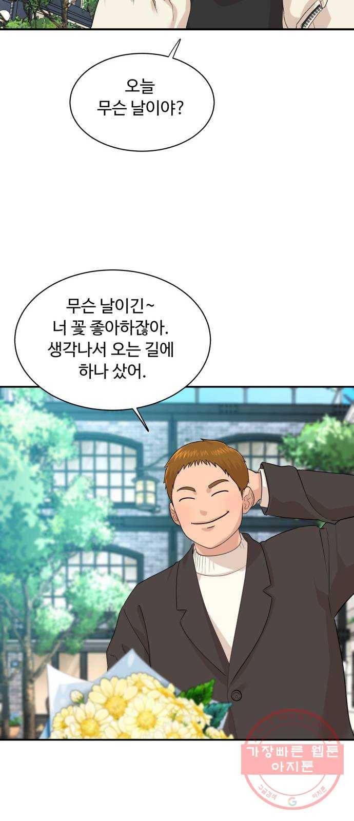 요리GO 시즌3. 61화 결승전 주제 12