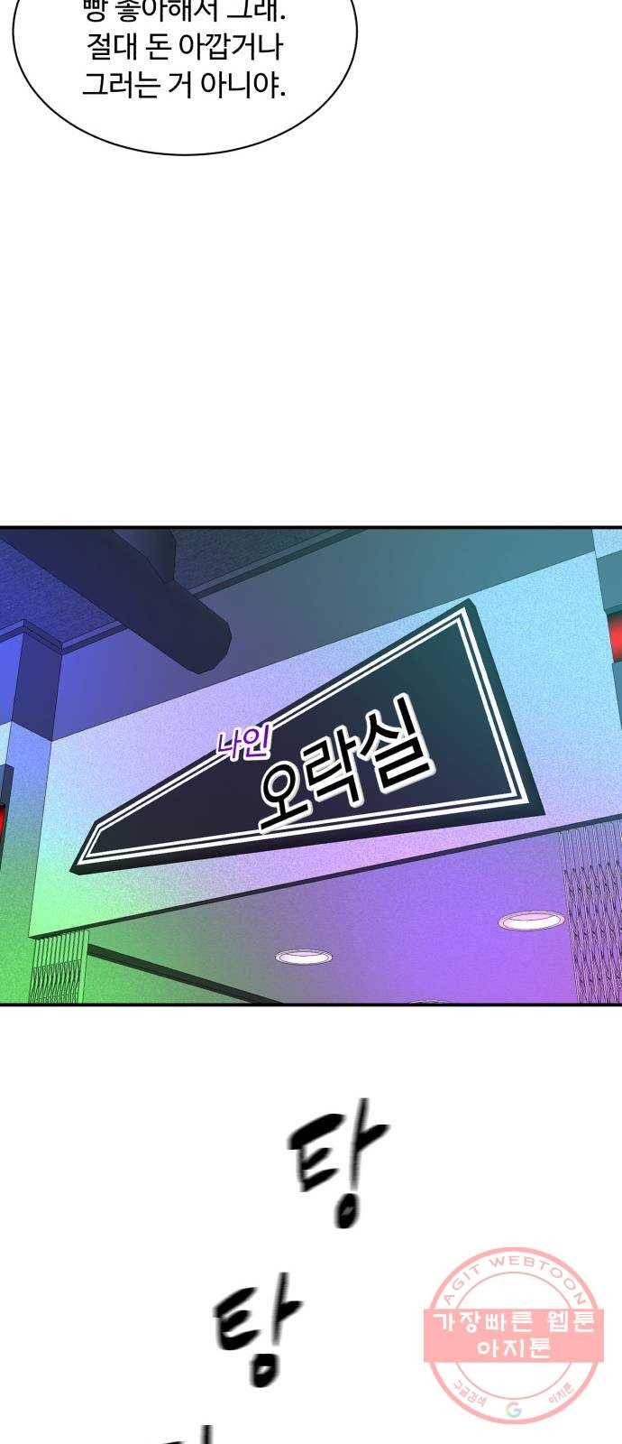 요리GO 시즌3. 61화 결승전 주제 19