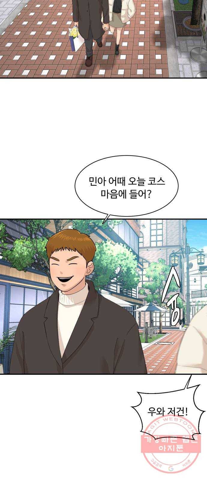 요리GO 시즌3. 61화 결승전 주제 23