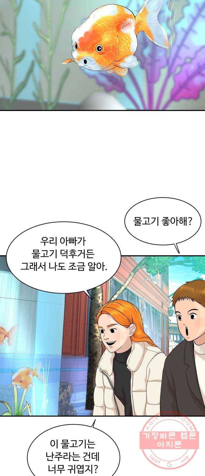 요리GO 시즌3. 61화 결승전 주제 25