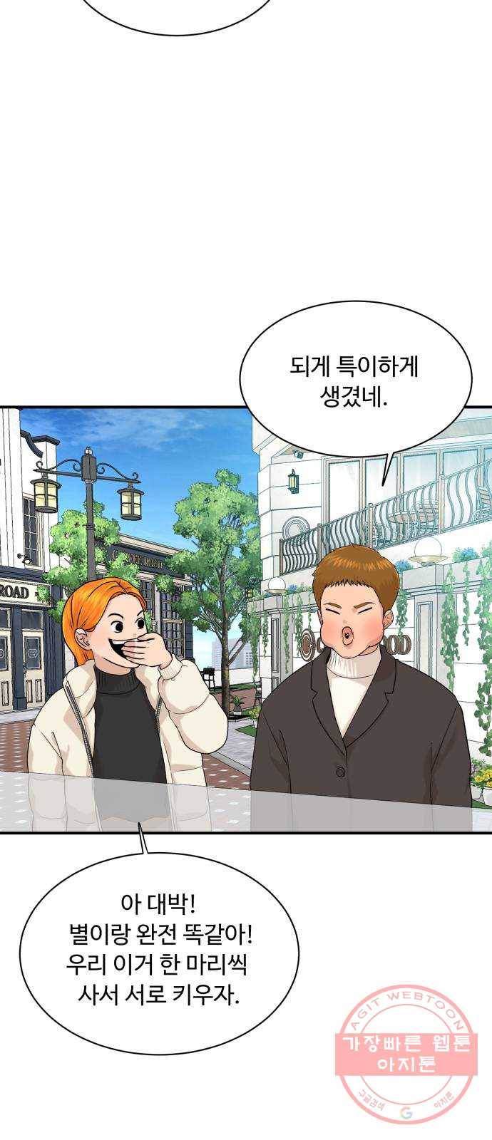 요리GO 시즌3. 61화 결승전 주제 26