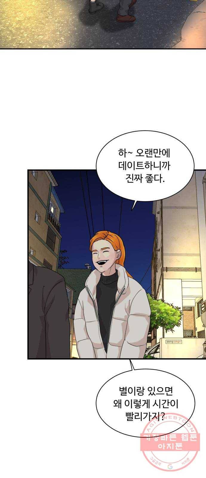 요리GO 시즌3. 61화 결승전 주제 28