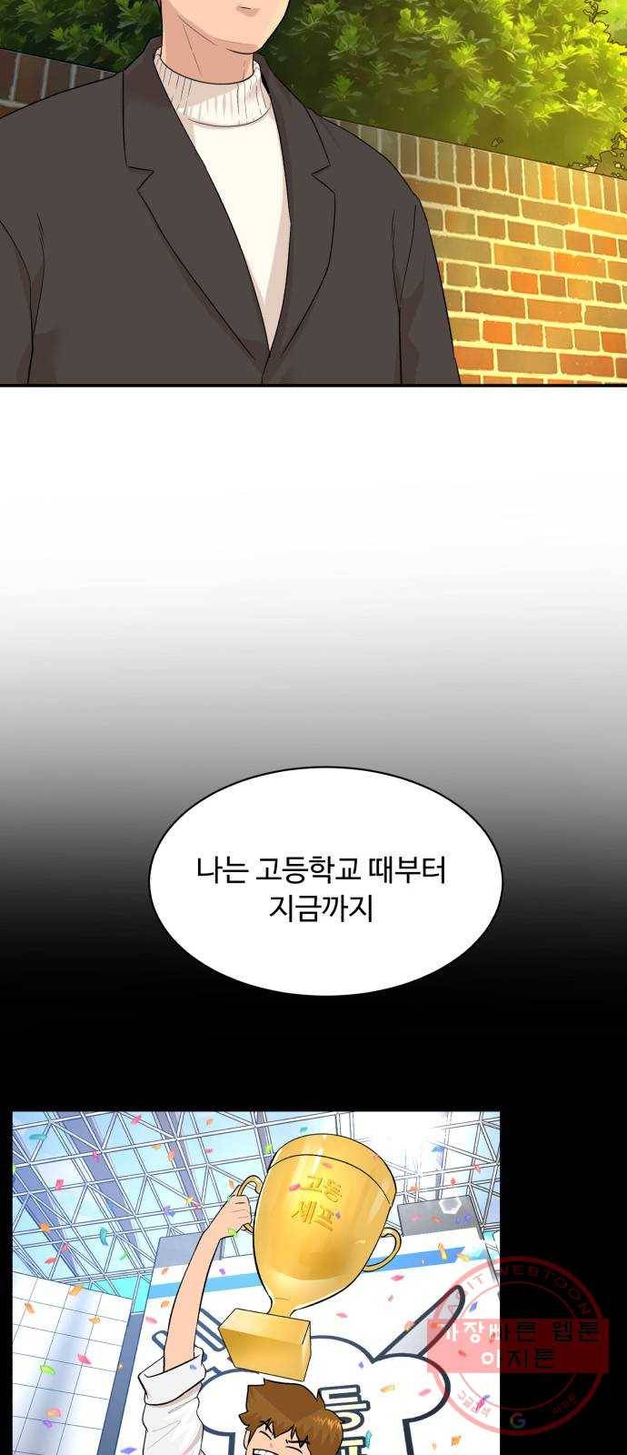 요리GO 시즌3. 61화 결승전 주제 35