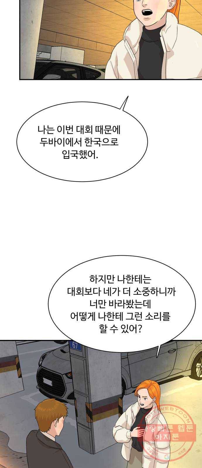 요리GO 시즌3. 61화 결승전 주제 40