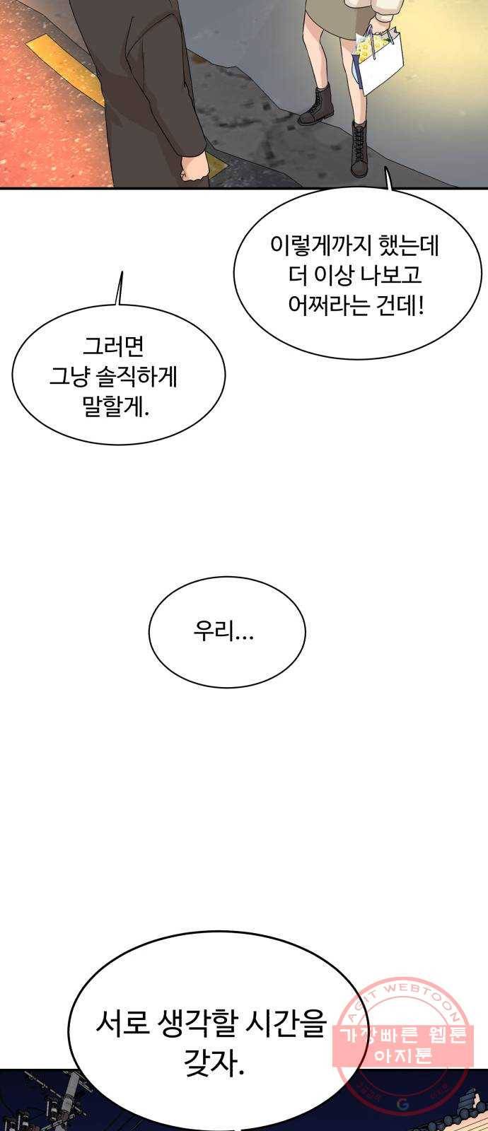 요리GO 시즌3. 61화 결승전 주제 41