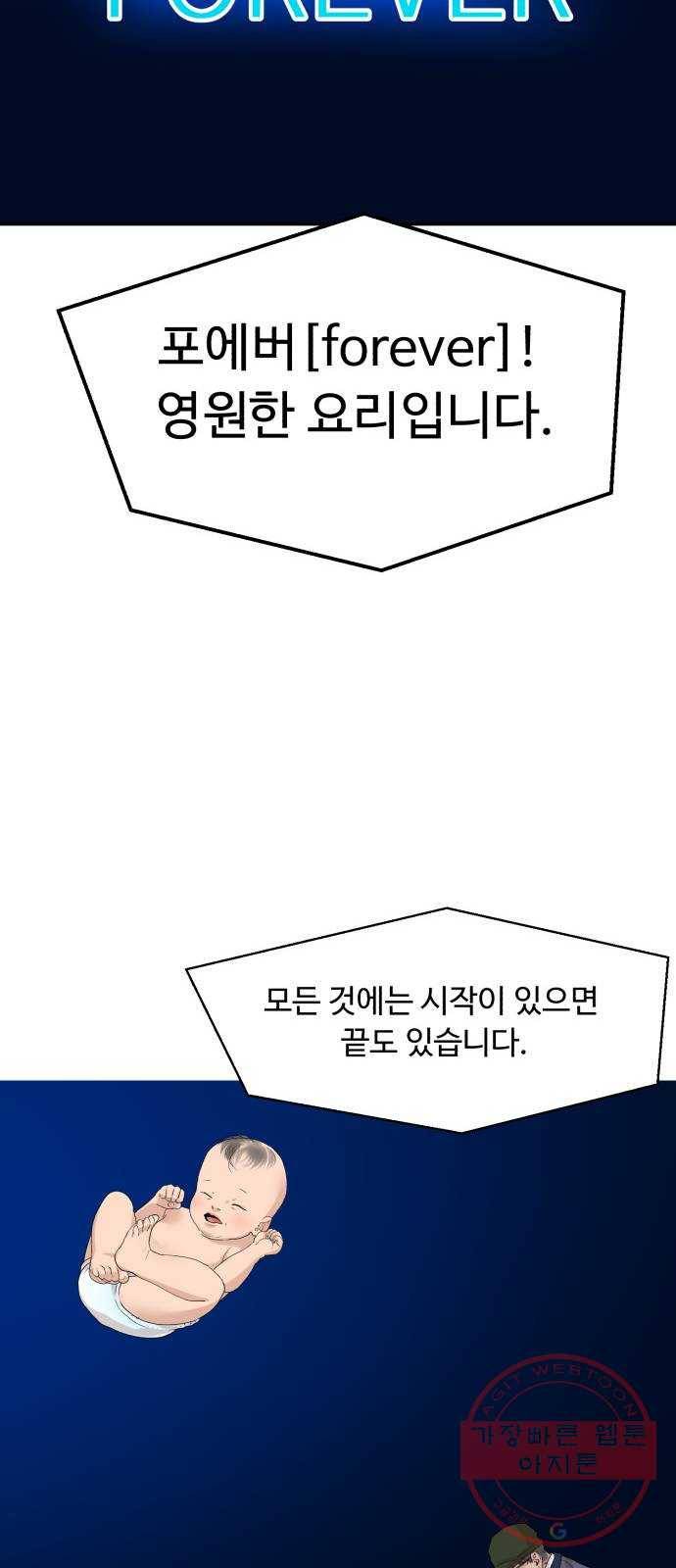 요리GO 시즌3. 61화 결승전 주제 52
