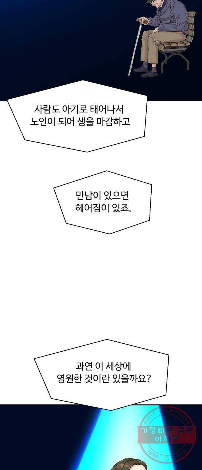 요리GO 시즌3. 61화 결승전 주제 53