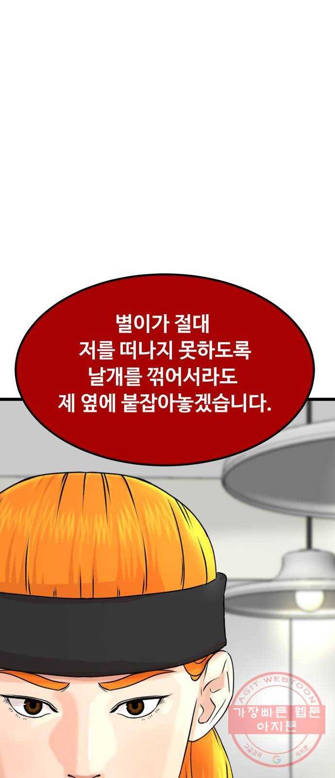 요리GO 시즌3. 61화 결승전 주제 64