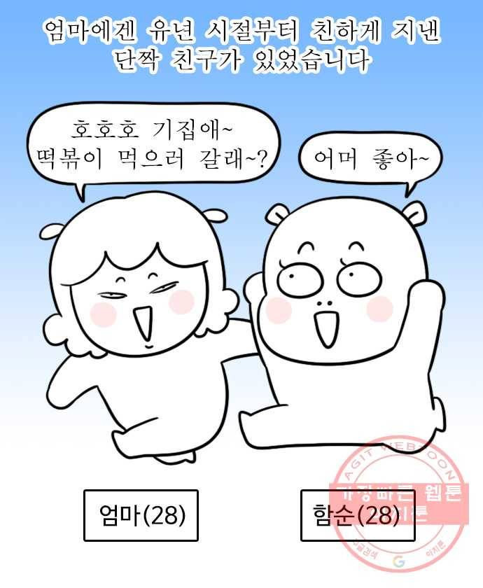 2022 서브병에 빠지다! 4화. 〈독립일기〉 엄마 아빠의 첫 만남 2