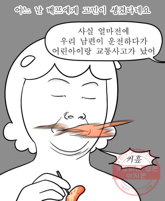 2022 서브병에 빠지다! 4화. 〈독립일기〉 엄마 아빠의 첫 만남 3
