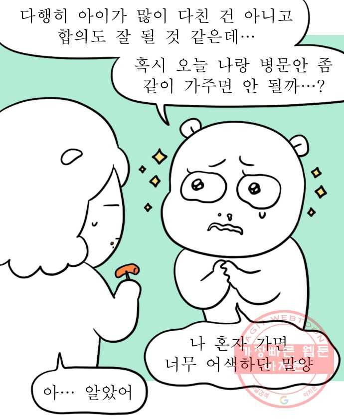 2022 서브병에 빠지다! 4화. 〈독립일기〉 엄마 아빠의 첫 만남 4