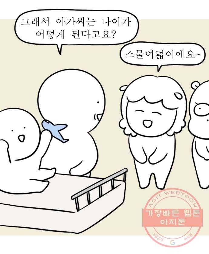 2022 서브병에 빠지다! 4화. 〈독립일기〉 엄마 아빠의 첫 만남 5