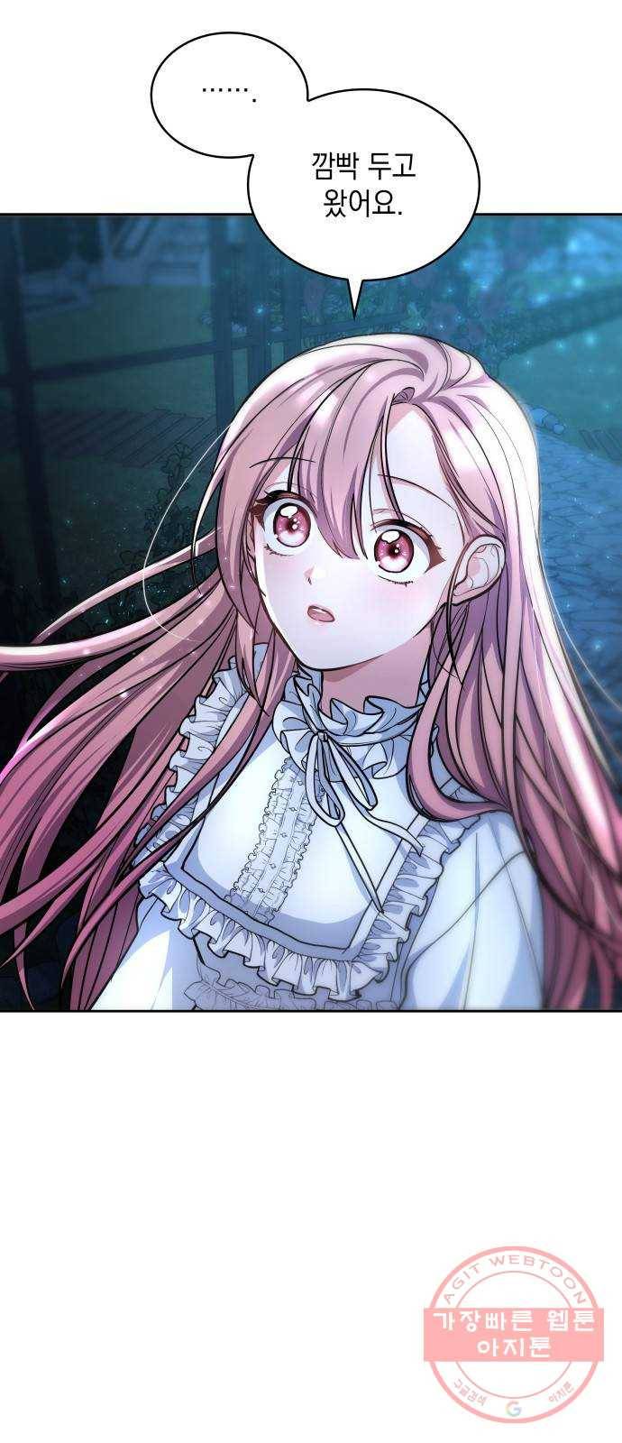 레지나레나 - 용서받지 못한 그대에게 4화 4