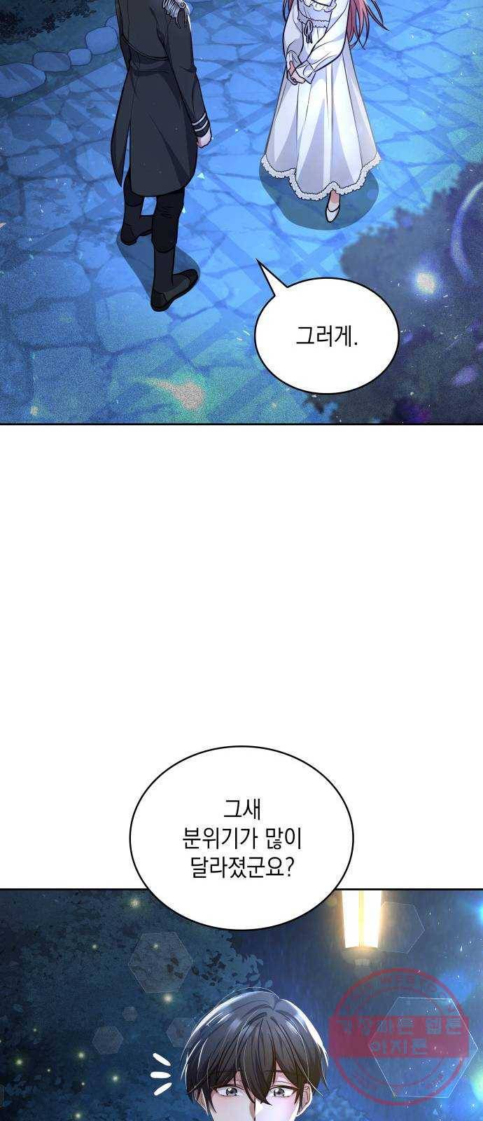레지나레나 - 용서받지 못한 그대에게 4화 7