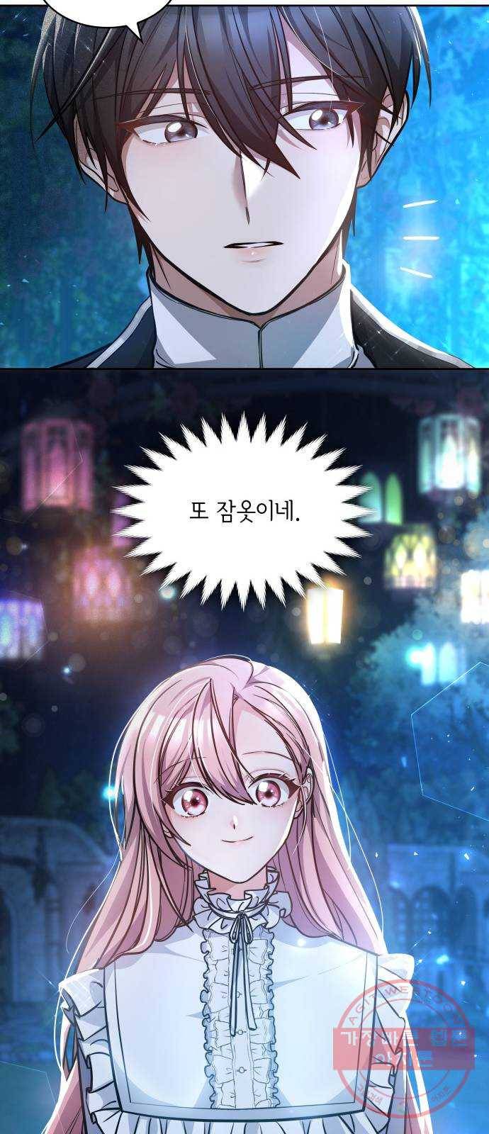레지나레나 - 용서받지 못한 그대에게 4화 10