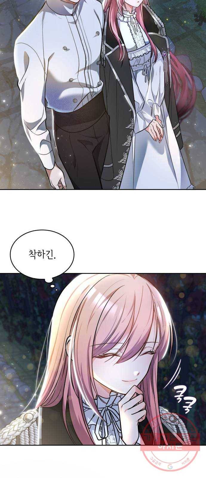 레지나레나 - 용서받지 못한 그대에게 4화 14