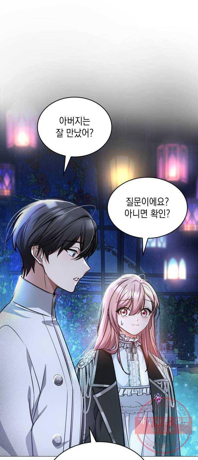 레지나레나 - 용서받지 못한 그대에게 4화 15