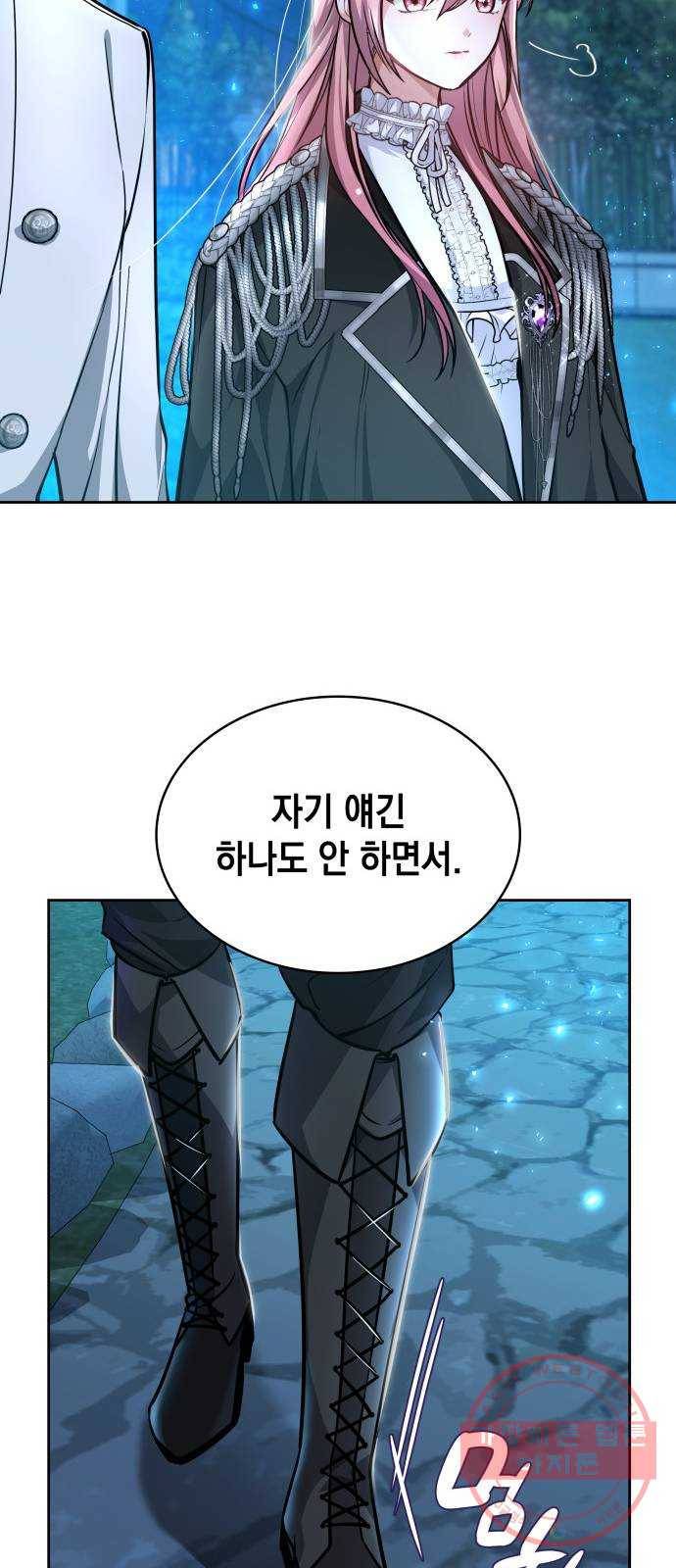 레지나레나 - 용서받지 못한 그대에게 4화 19