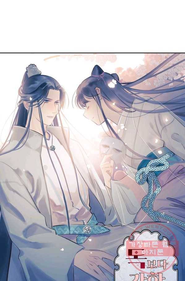독보다 강한 꽃 199화 1