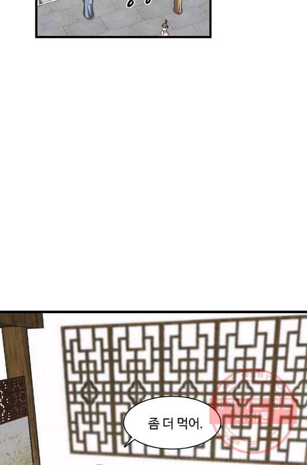 독보다 강한 꽃 199화 4