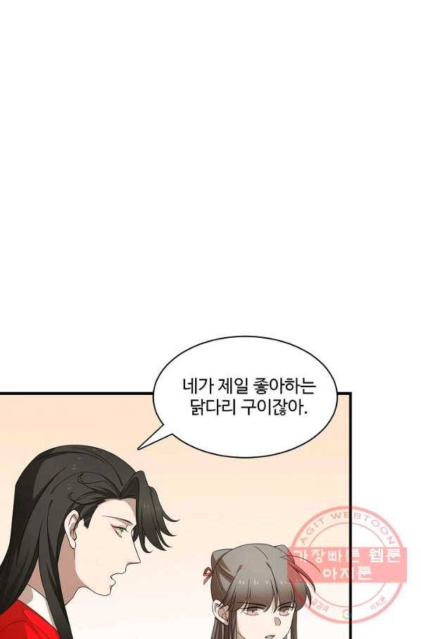 독보다 강한 꽃 199화 6