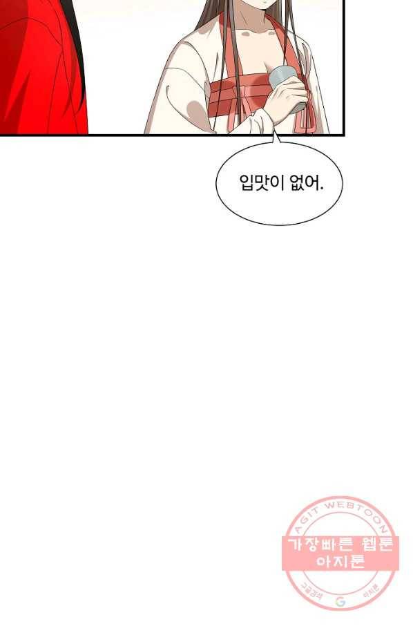 독보다 강한 꽃 199화 7