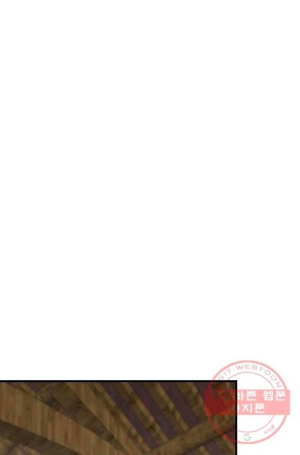 독보다 강한 꽃 199화 9