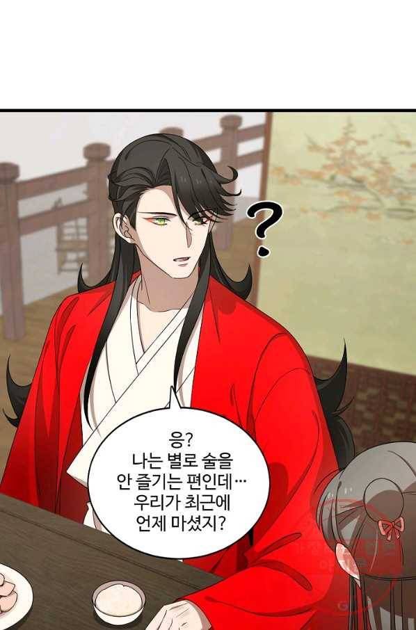 독보다 강한 꽃 199화 13