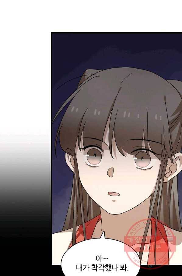 독보다 강한 꽃 199화 15