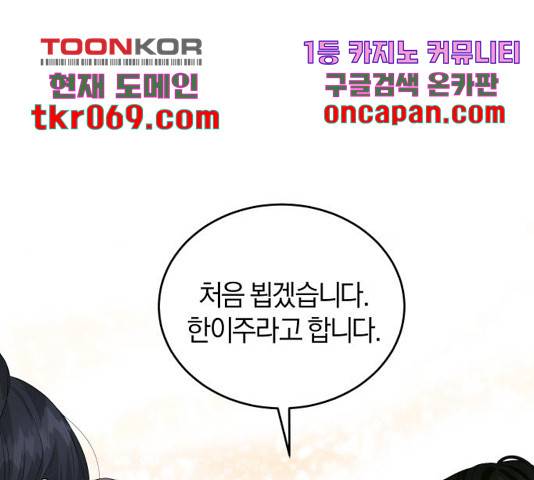완벽한 결혼의 정석 27화 1
