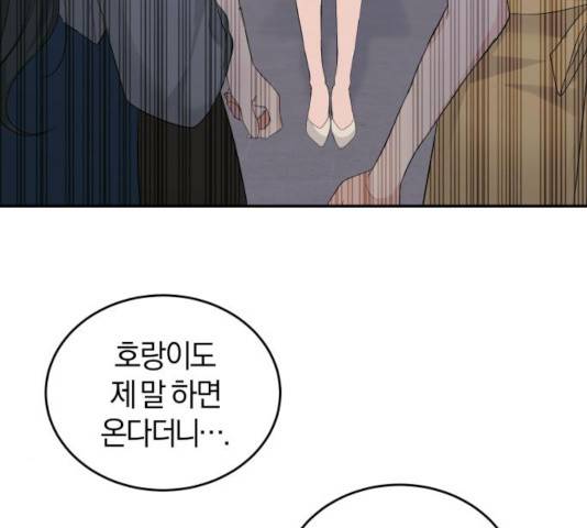 완벽한 결혼의 정석 27화 3