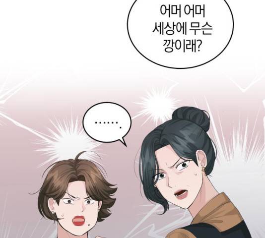 완벽한 결혼의 정석 27화 4