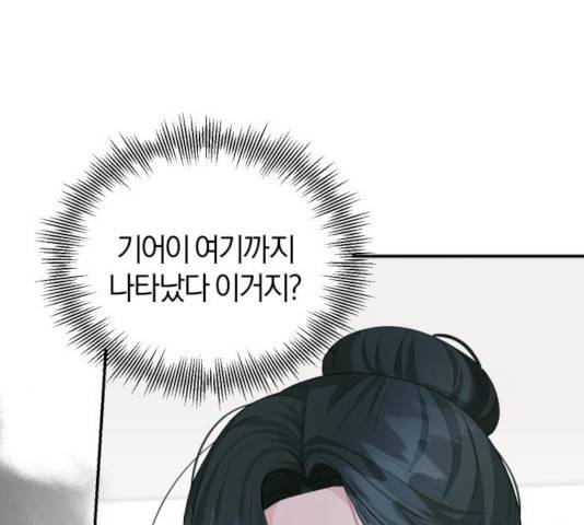 완벽한 결혼의 정석 27화 6