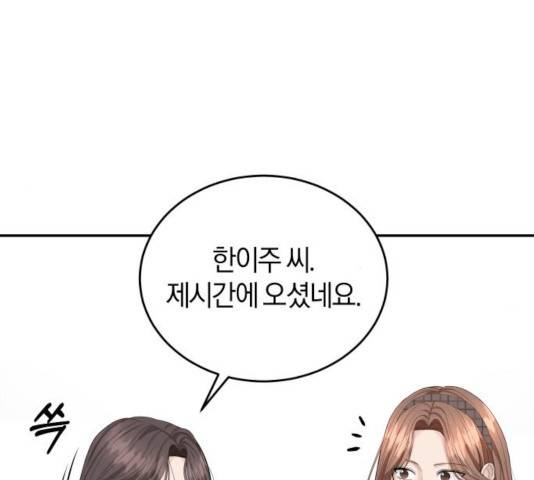 완벽한 결혼의 정석 27화 10