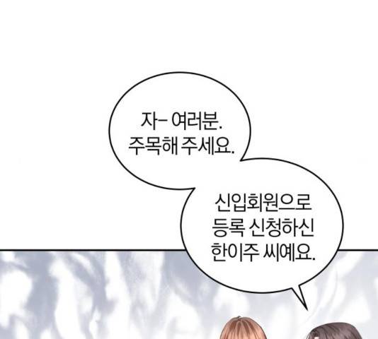 완벽한 결혼의 정석 27화 12