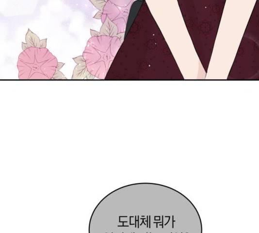 완벽한 결혼의 정석 27화 16