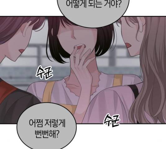 완벽한 결혼의 정석 27화 17