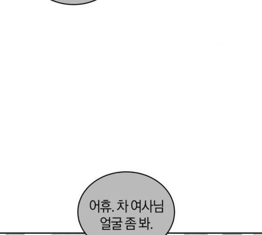 완벽한 결혼의 정석 27화 18